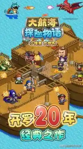 创世物语帝国阵容搭配图(超冒险小镇物语2最强阵容)插图11