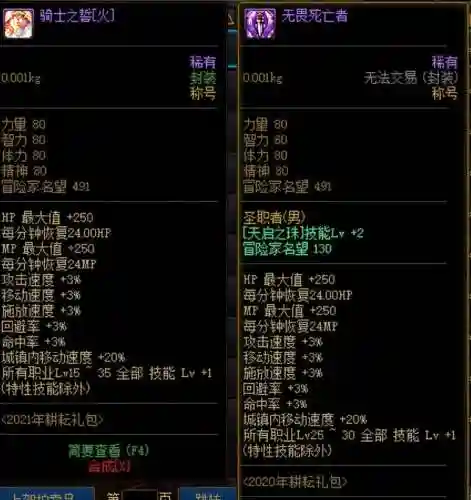 dnf拍卖行宠物哪个好2021(地下城拍卖行宠物哪个好)插图2