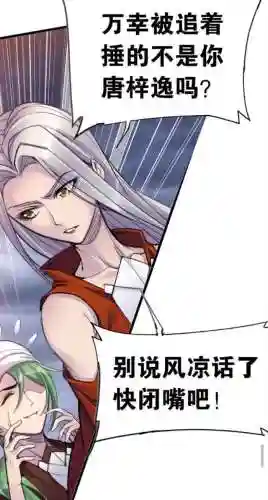 斗罗大陆小舞单手模式游戏(斗罗魅传手游)插图2