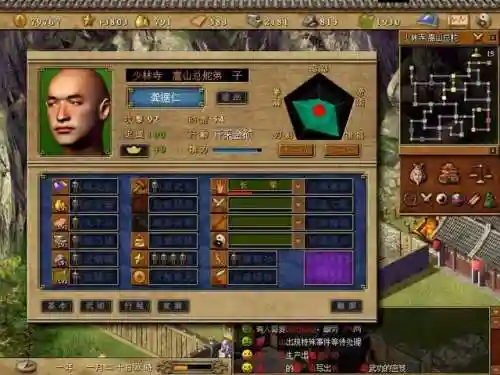 天下霸图1第九式(五霸图武侠小说)插图4