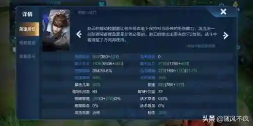 王者7阵容装备搭配图标(王者模拟战最新阵容推荐)插图5