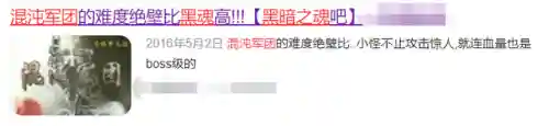 混乱军团魔魂(混沌军团和鬼泣系列的区别)插图9