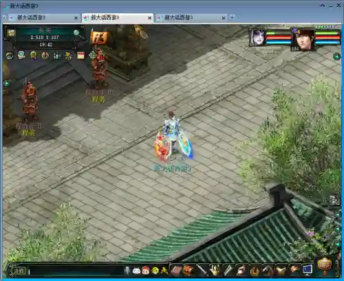 新大话西游3手游版(大话西游3经典版和免费版有什么区别)插图5