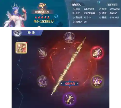 天使圣剑阵容搭配(大天使之剑h5最佳搭配阵容详解)插图2