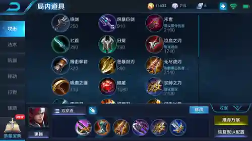 韩信搭配什么阵容合适打野(哪个打野克韩信)插图2