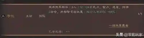 沮授阵容搭配虚弱盾(群弓缺沮授怎么玩)插图4