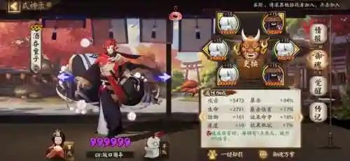 逢魔之时阵容搭配(逢魔用什么阵容才能打出高分)插图2