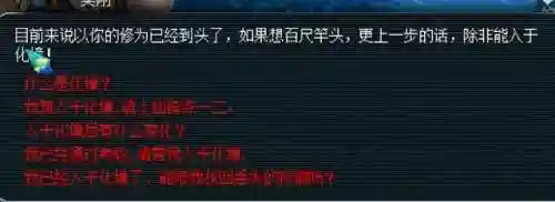 飞升剧情攻略最新(杀飞升剧情物品奖励)
