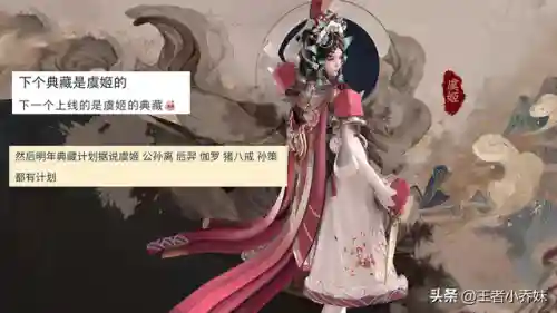 猴子新传说搭配阵容(小冰冰传奇阵容搭配排行)插图3 猴子新传说搭配阵容(小冰冰传奇阵容搭配排行)插图3