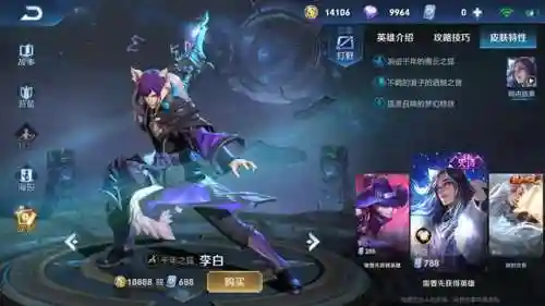 王者荣耀李白台词(李白的语音台词大全)插图1