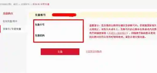 网易点卡充值中心(网易用户中心官网)插图2