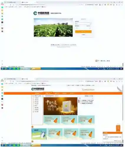 新商盟怎么注册(新商盟手机下载)插图1