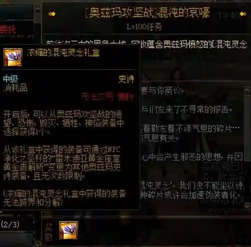 暗黑3套装地下城奖励(暗黑3李奥瑞克庄园翻阅套装)插图12