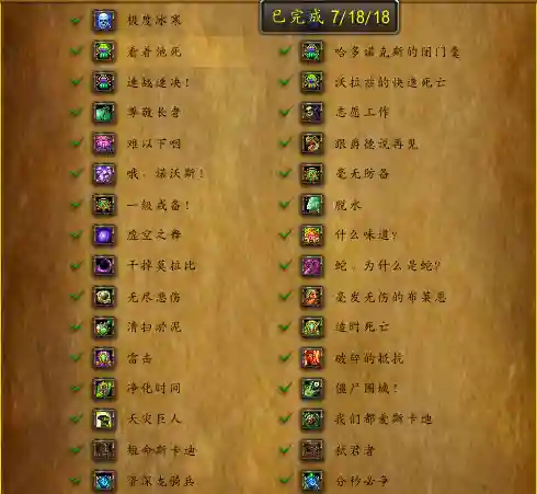 决战奥格瑞玛成就坐骑(魔兽坐骑成就奖励明细)插图7