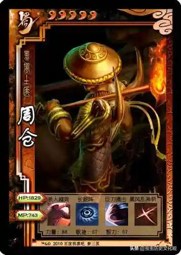梦三国英雄图鉴(梦三国十大逆天英雄)插图1
