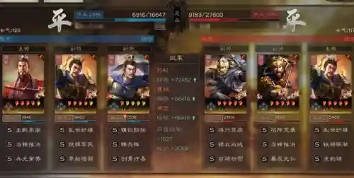 孙权天梯阵容搭配图片大全(孙权三势阵最强阵容)插图5
