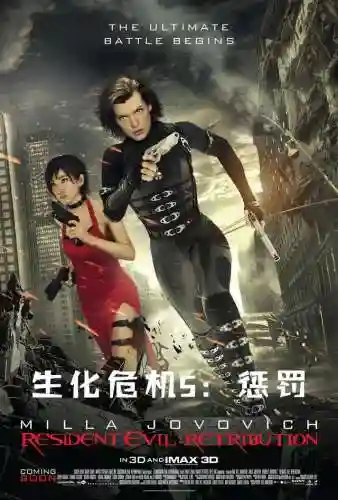 生化危机5普通话版(生化危机2在线国语高清免费观看)插图2
