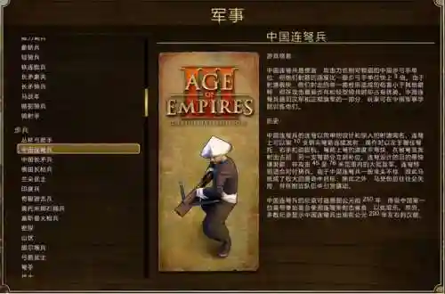 帝国时代3序列号永久(帝国时代3亚洲王朝密钥)插图3
