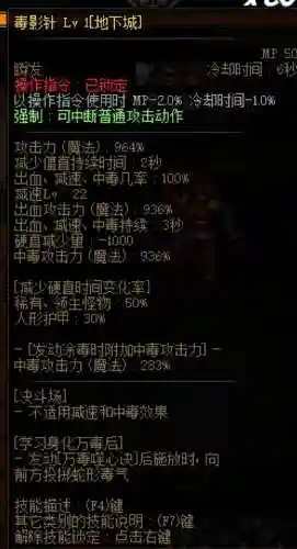 1技能攻击力约等于多少属强(多少三攻相当于1技工)插图6