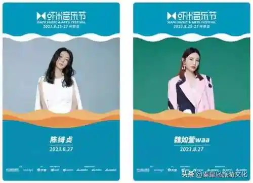 乐队的海边阵容搭配(沙滩小屋乐队)插图10