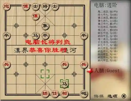 中国象棋(单机版)对弈(中国象棋下载免费版)