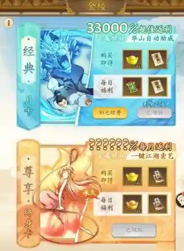 无名江湖阵容搭配图(无敌ol最强阵容)插图4
