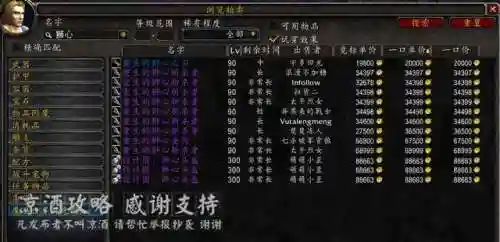 魔兽世界雷神岛前置任务(雷神岛场景战役摧毁城墙)插图20 魔兽世界雷神岛前置任务(雷神岛场景战役摧毁城墙)插图20