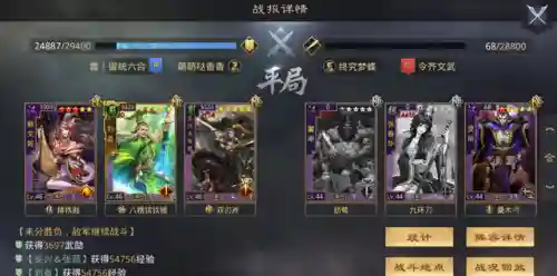 率土蔡文姬核心阵容搭配(典韦和蔡文姬什么关系)插图16