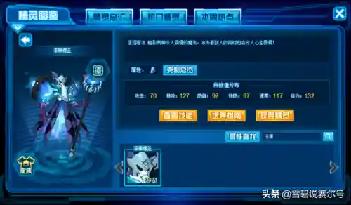 赛尔号图鉴4399(赛尔号老版本精灵大全)插图6