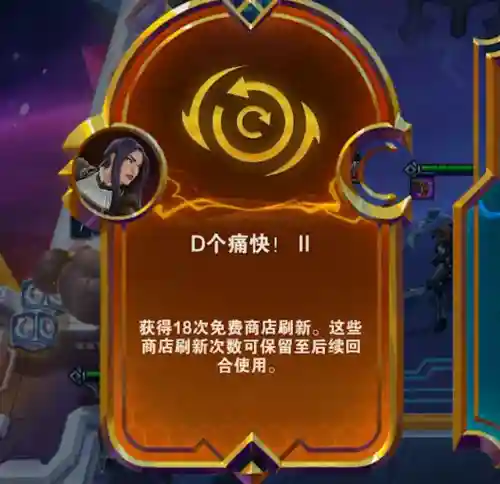 福星阵容搭配刺客诺克(福星玩法最强阵容)插图18