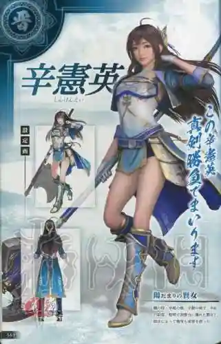 真三国无双8人物图鉴(无双大蛇3终极版人物解锁)插图15