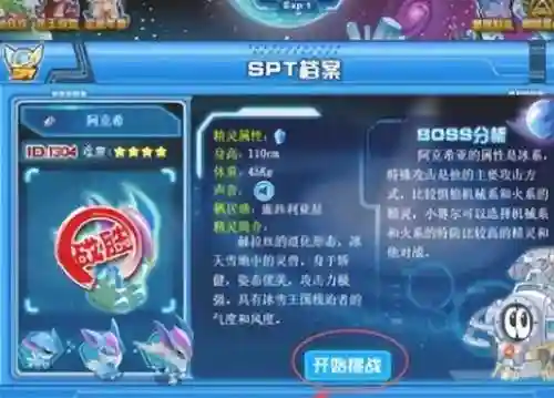 赛尔号怎么孵化精元(怀旧服元神孵化器在哪)插图2