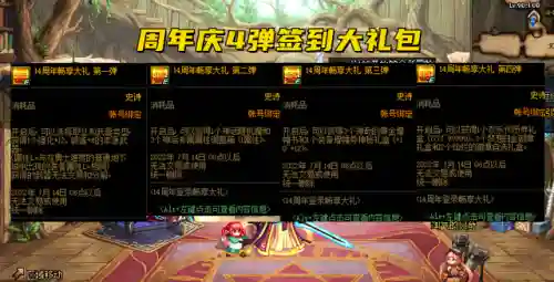 dnf直升100级礼包(dnf免费领15张升级券)插图2