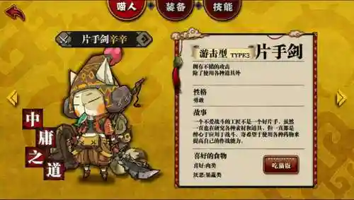 猫狩纪阵容搭配(狩猎使命各职业宠物搭配)插图15