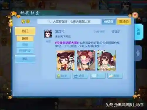神武4大概什么时候出(神武4最新更新公告)插图3 神武4大概什么时候出(神武4最新更新公告)插图3