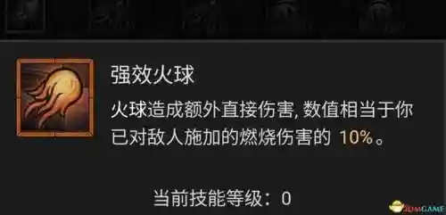 法师加点新手阵容搭配图(云顶之弈最新法师阵容搭配)插图48