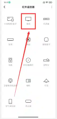 手机万能空调遥控器(用手机怎么样打开空调)插图4