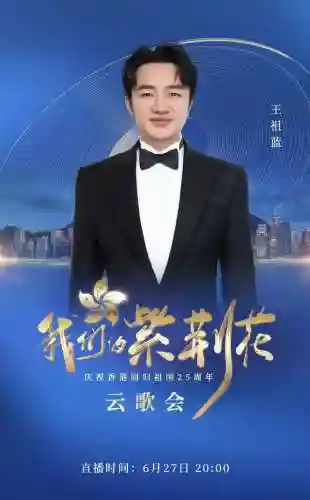 央视云歌会阵容搭配(2021春晚云朵唱的什么歌)插图2