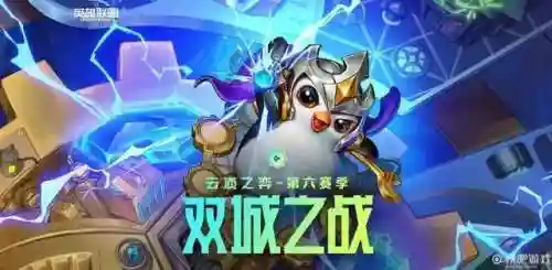 云顶之弈各个版本回顾(云顶之弈历代一览表)插图8