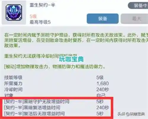 黑暗骑士技能加点(世界rpg黑暗骑士加点)插图5