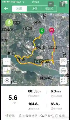 手机导航软件排行榜(手机导航哪个最好用最准确)插图11