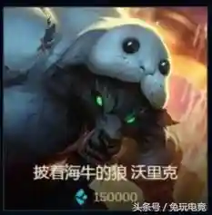 潮汐海灵皮肤价格(小鱼公认手感最好的皮肤)插图13