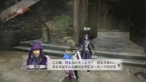 三国无双6猛将传攻略(真三国无双7全if路线攻略)插图3