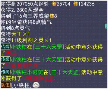 神武4多开阵容搭配(神武4端游五开最佳组合)插图5 神武4多开阵容搭配(神武4端游五开最佳组合)插图5