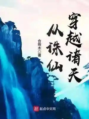 诛仙之完美系统(诛仙之混沌逍遥决)插图7