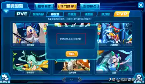 赛尔号图鉴4399(赛尔号老版本精灵大全)插图9