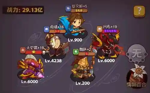 咸鱼之王7900关阵容搭配(最强咸鱼王)插图3