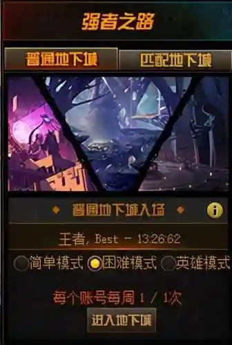 灵魂试炼阵容搭配图片(幻境试炼阵容搭配攻略)插图5