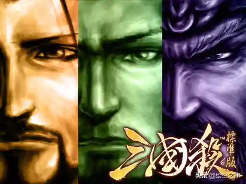 三国游戏有哪些-(三国的所有游戏)插图12