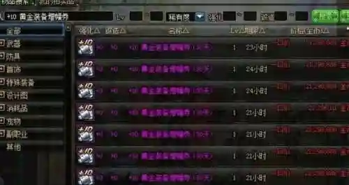 dnf魔王契约效果(dnf魔王契约自动修理怎么用)